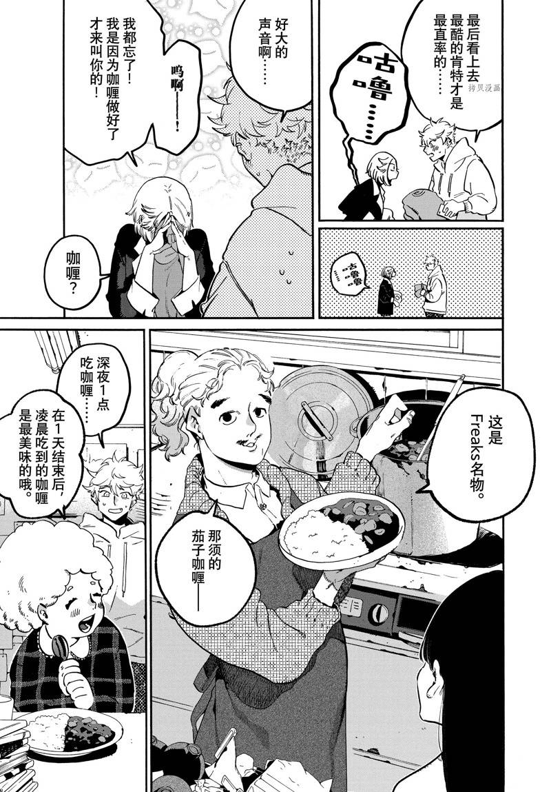 《Blue Period》漫画最新章节第51话免费下拉式在线观看章节第【15】张图片