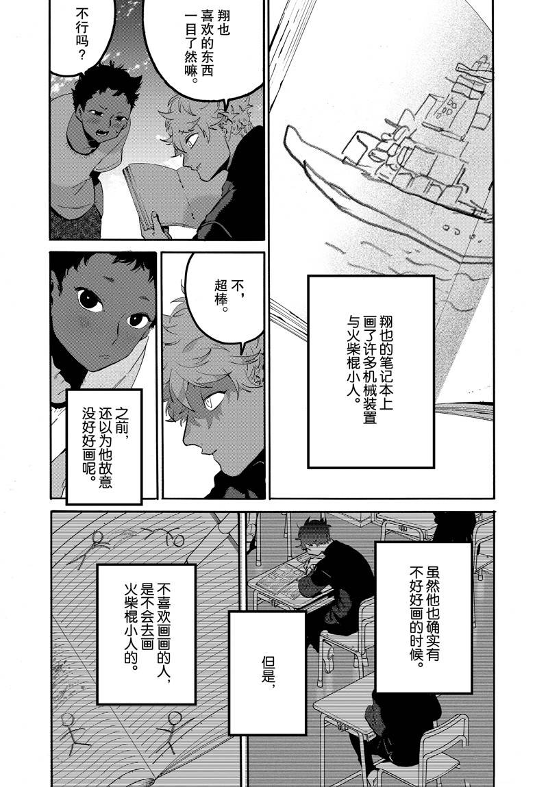 《Blue Period》漫画最新章节第45话免费下拉式在线观看章节第【27】张图片