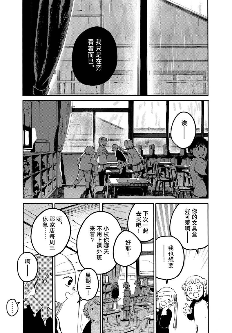 《Blue Period》漫画最新章节第47话免费下拉式在线观看章节第【7】张图片