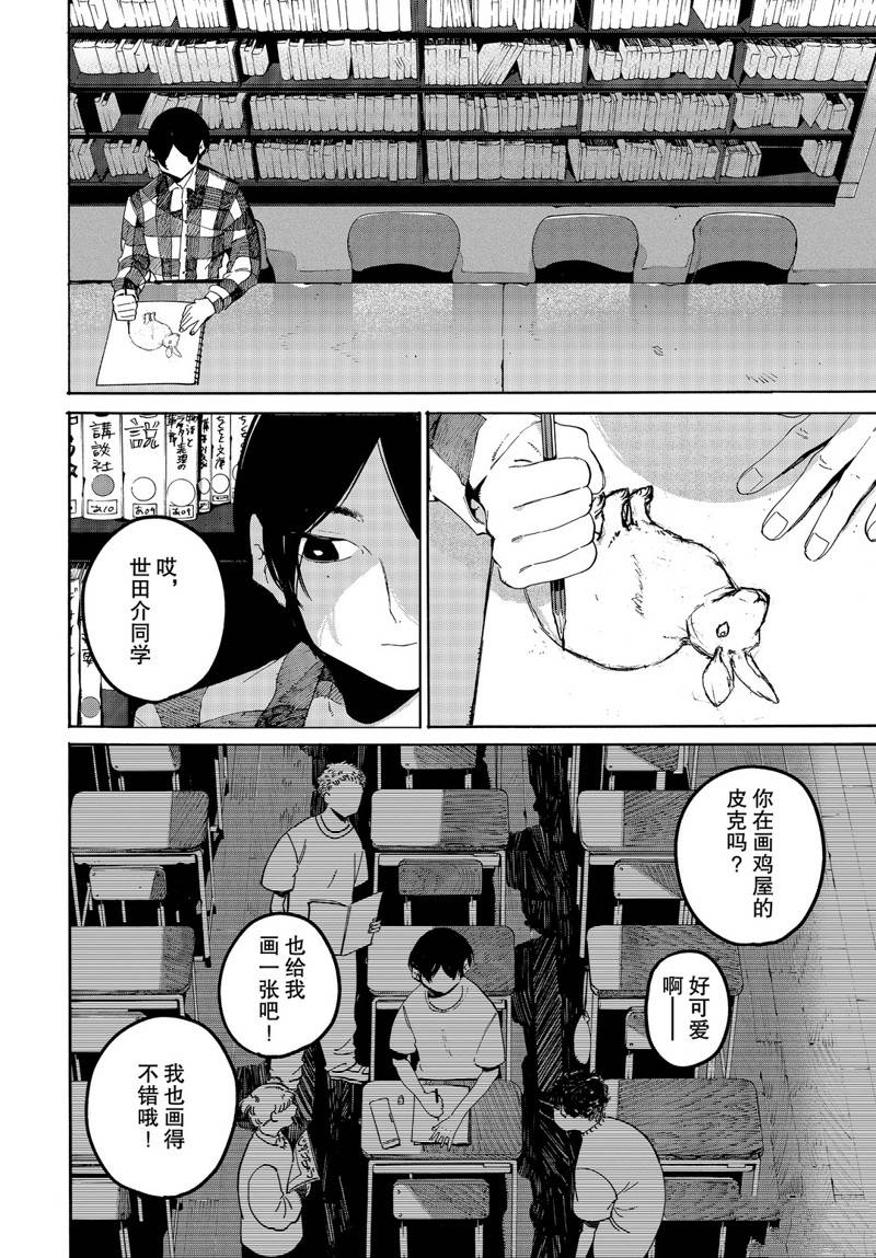 《Blue Period》漫画最新章节第39话免费下拉式在线观看章节第【24】张图片