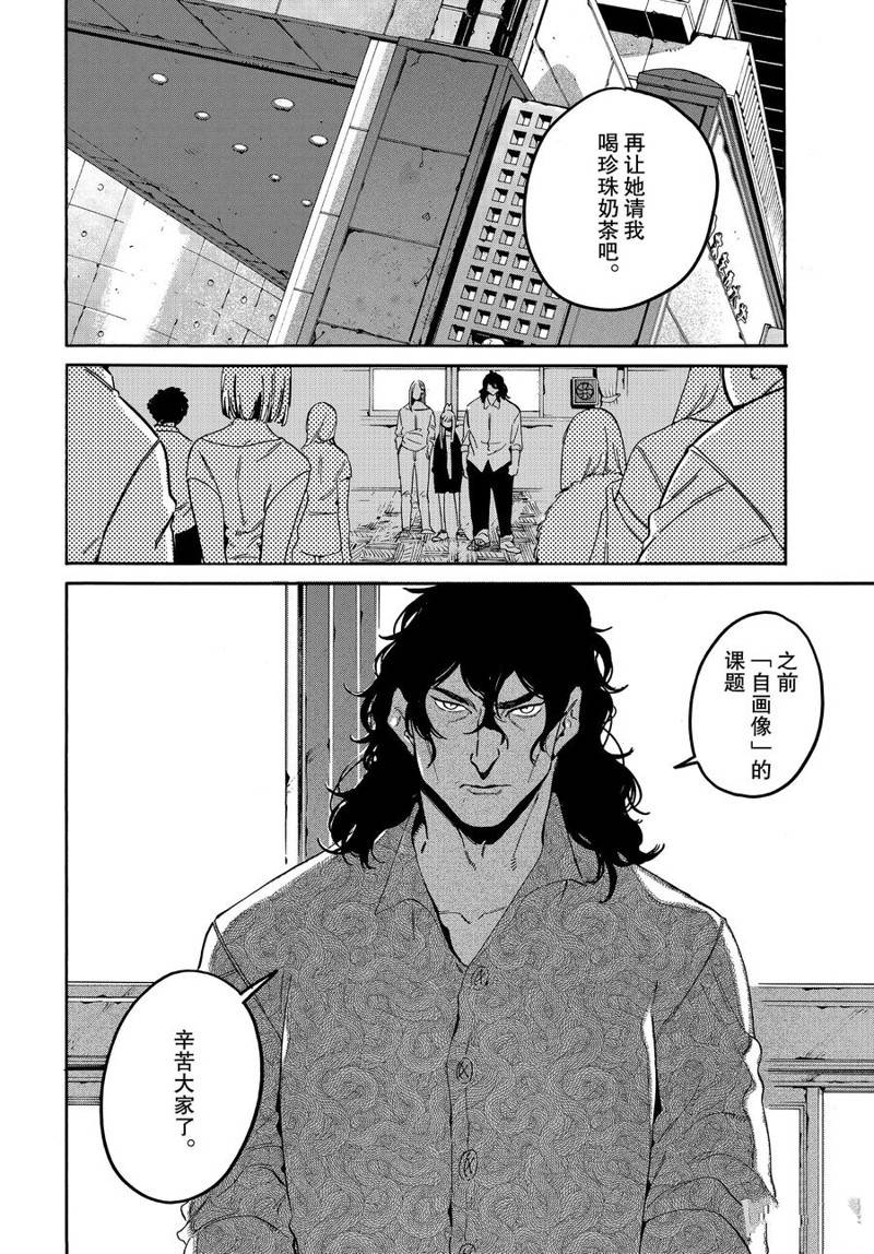 《Blue Period》漫画最新章节第29话免费下拉式在线观看章节第【14】张图片