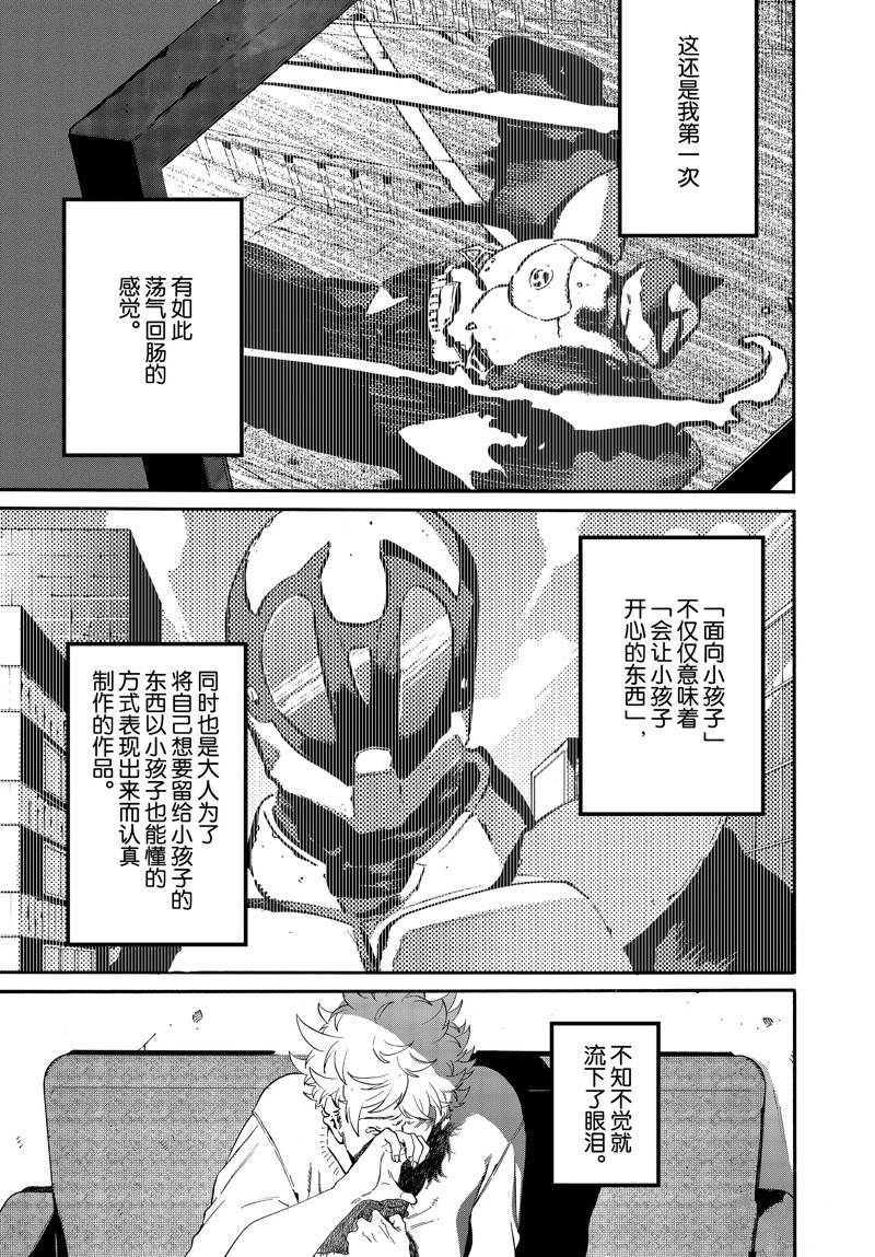 《Blue Period》漫画最新章节第46话免费下拉式在线观看章节第【3】张图片