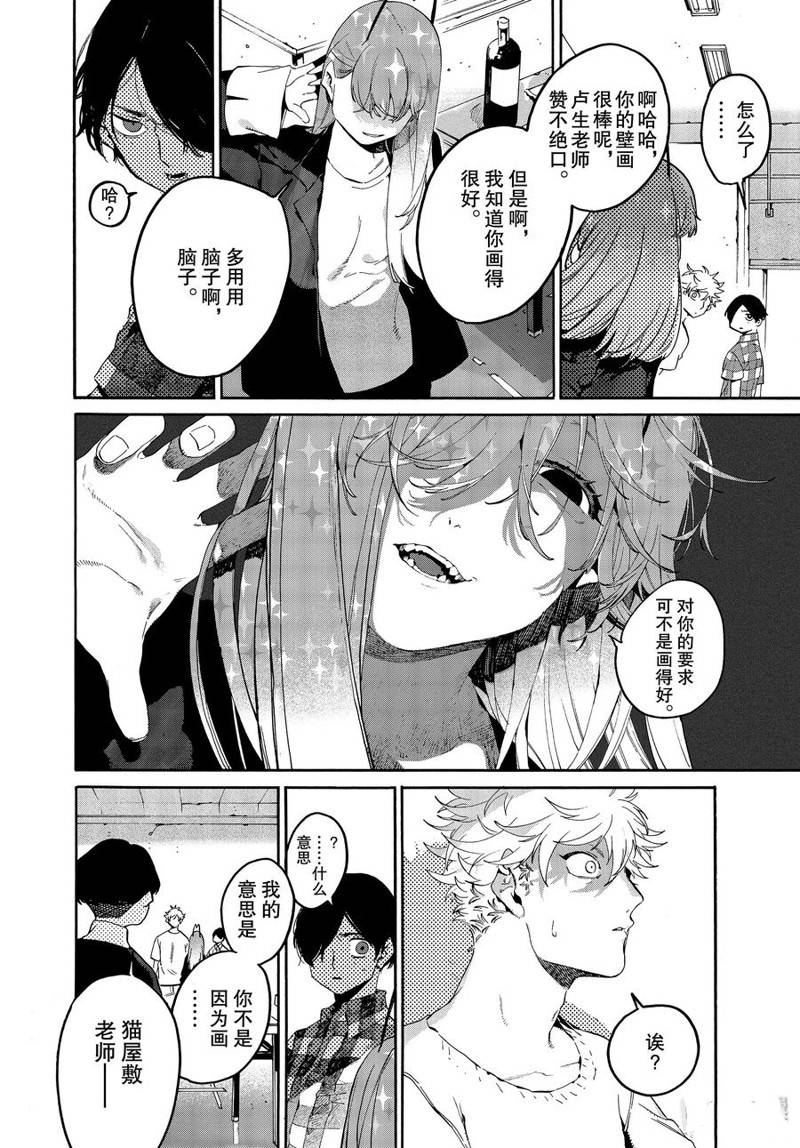 《Blue Period》漫画最新章节第36话免费下拉式在线观看章节第【42】张图片