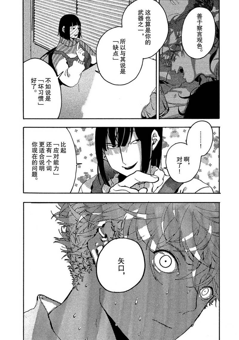 《Blue Period》漫画最新章节第14话免费下拉式在线观看章节第【18】张图片