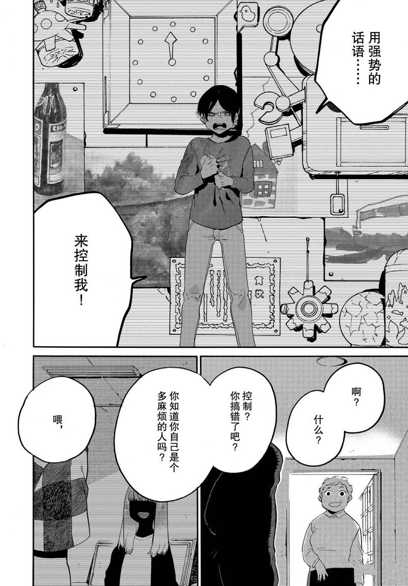 《Blue Period》漫画最新章节第40话免费下拉式在线观看章节第【14】张图片