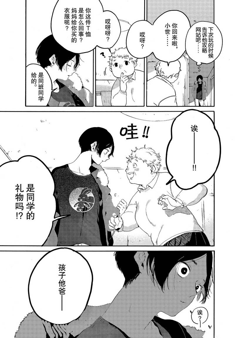 《Blue Period》漫画最新章节第40话免费下拉式在线观看章节第【11】张图片