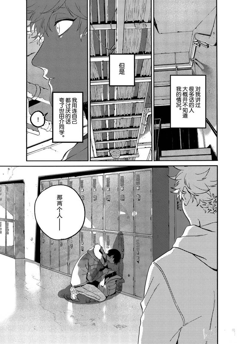 《Blue Period》漫画最新章节第38话免费下拉式在线观看章节第【23】张图片