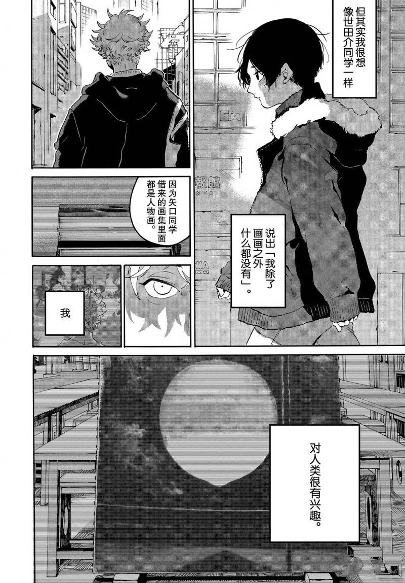 《Blue Period》漫画最新章节第41话免费下拉式在线观看章节第【42】张图片