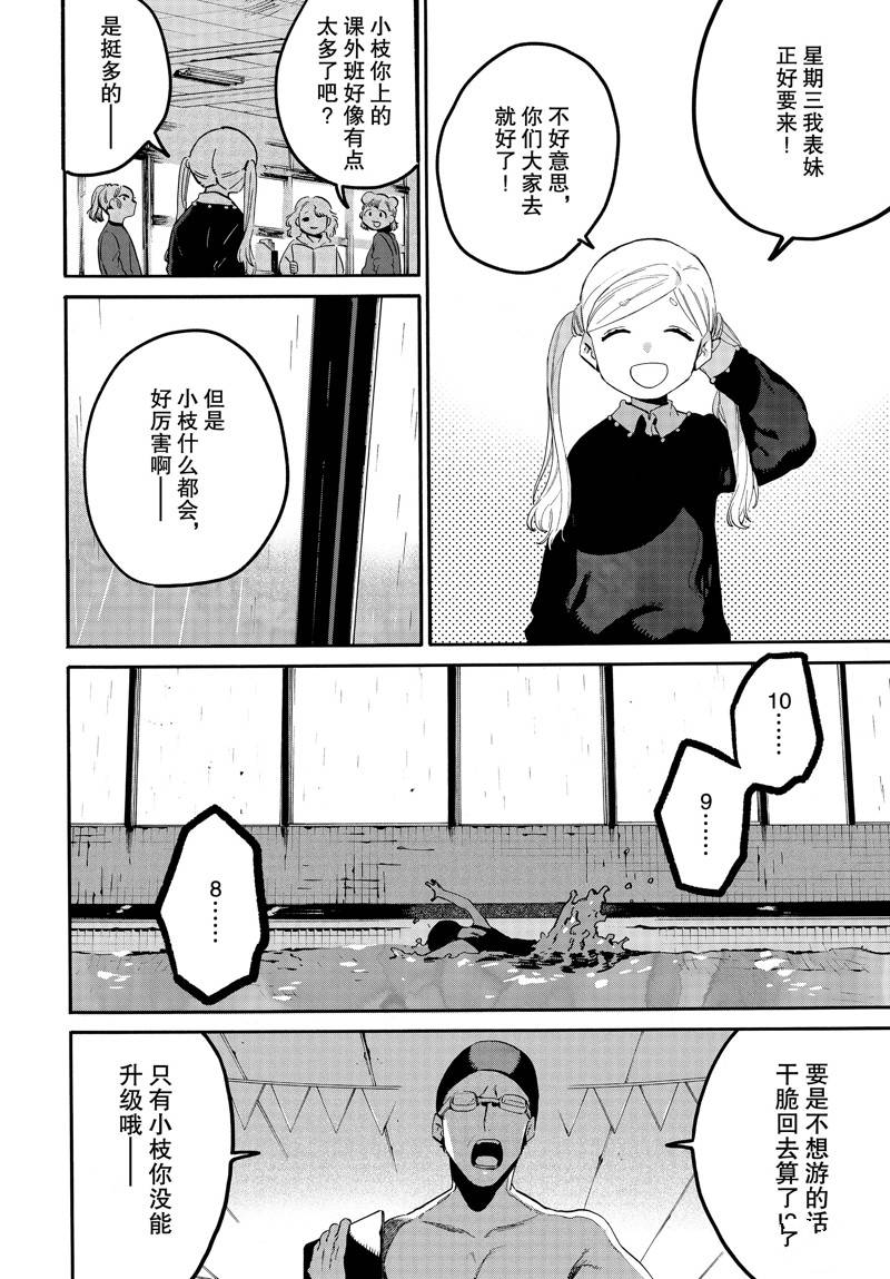 《Blue Period》漫画最新章节第47话免费下拉式在线观看章节第【8】张图片