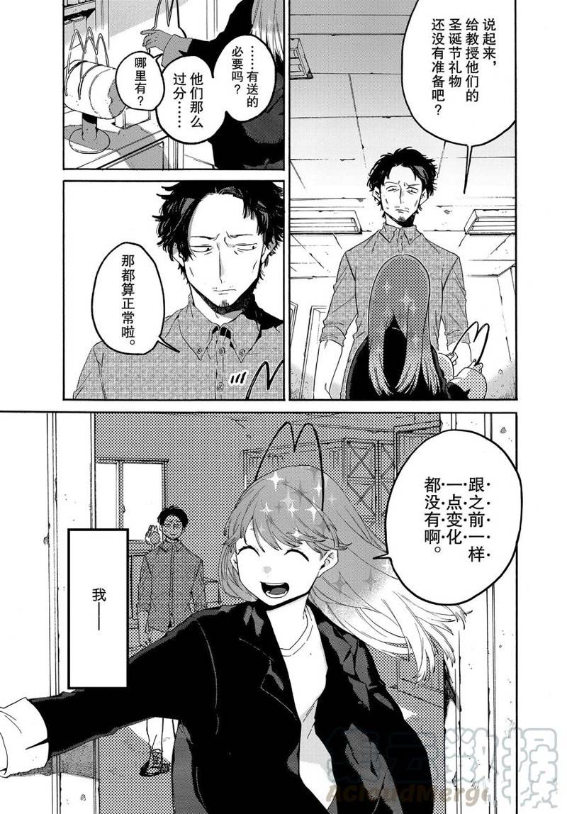 《Blue Period》漫画最新章节第37话免费下拉式在线观看章节第【25】张图片