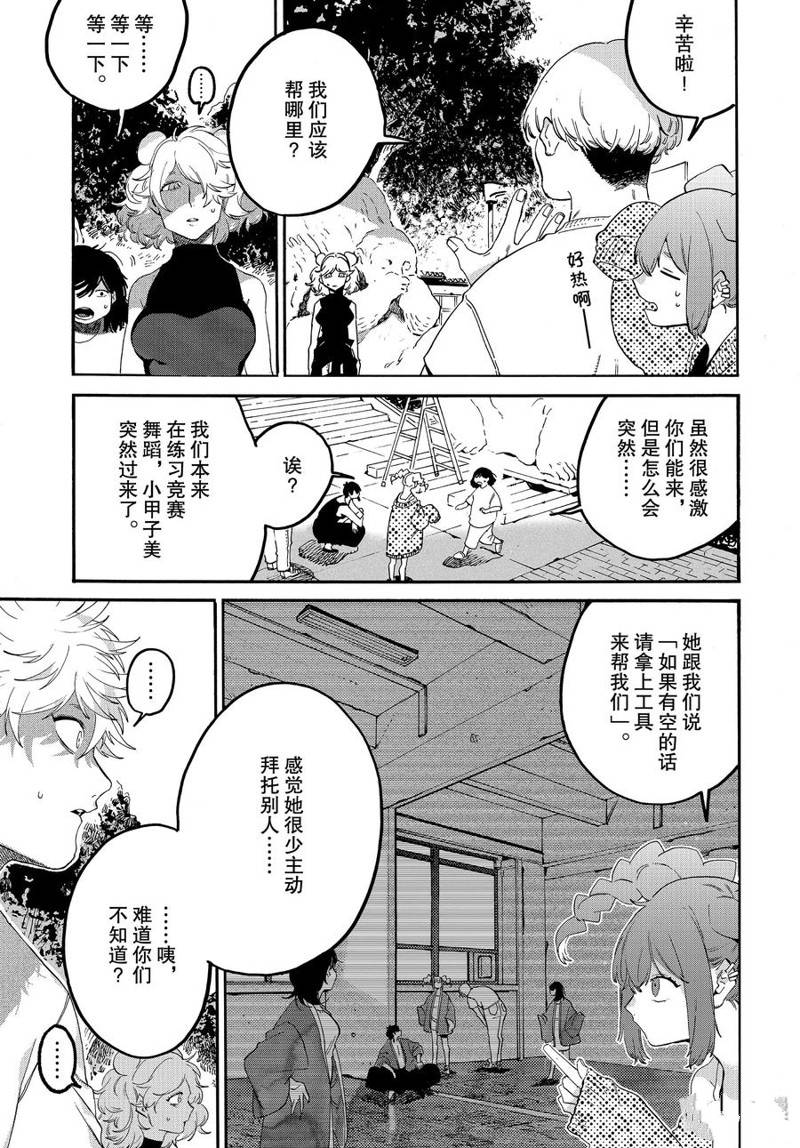 《Blue Period》漫画最新章节第34话免费下拉式在线观看章节第【6】张图片