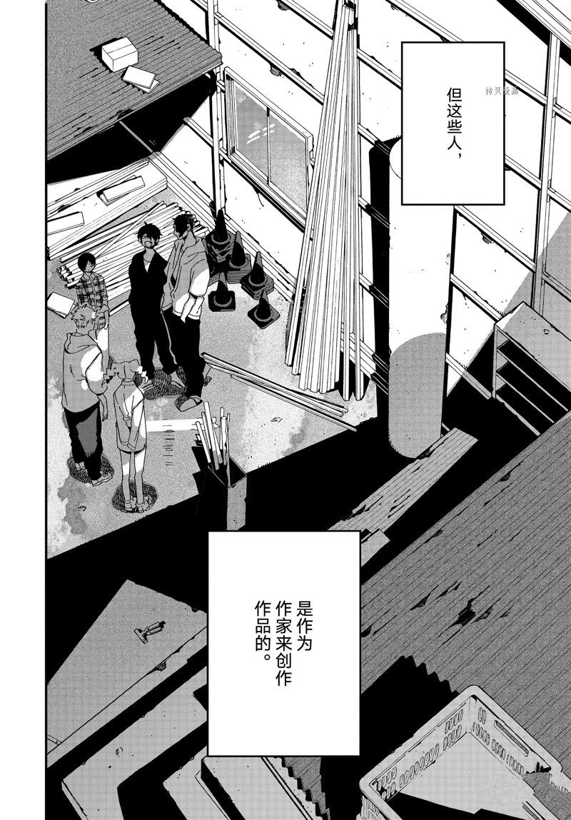 《Blue Period》漫画最新章节第57话 试看版免费下拉式在线观看章节第【20】张图片