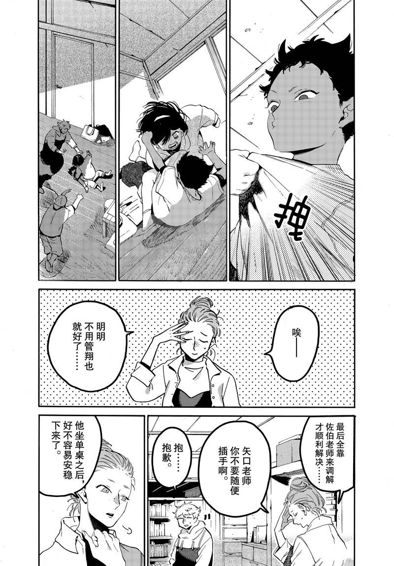 《Blue Period》漫画最新章节第45话免费下拉式在线观看章节第【17】张图片