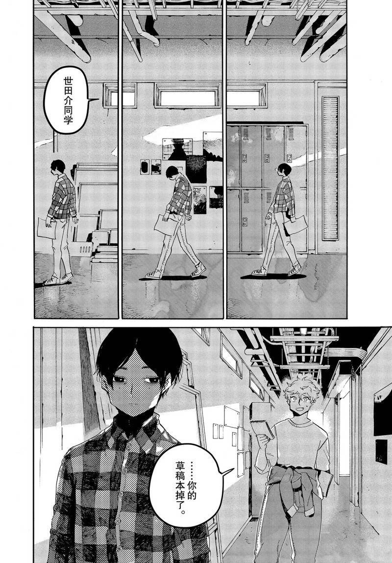 《Blue Period》漫画最新章节第40话免费下拉式在线观看章节第【42】张图片