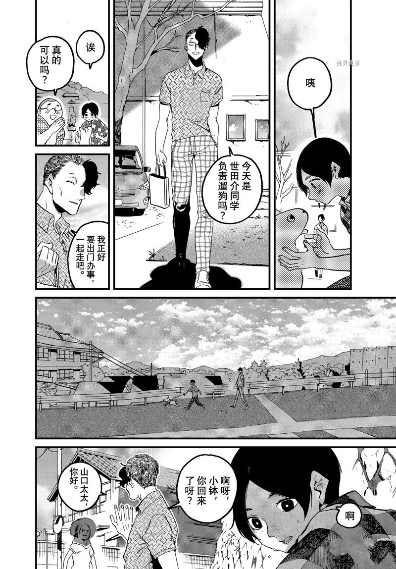 《Blue Period》漫画最新章节第58话 试看版免费下拉式在线观看章节第【10】张图片