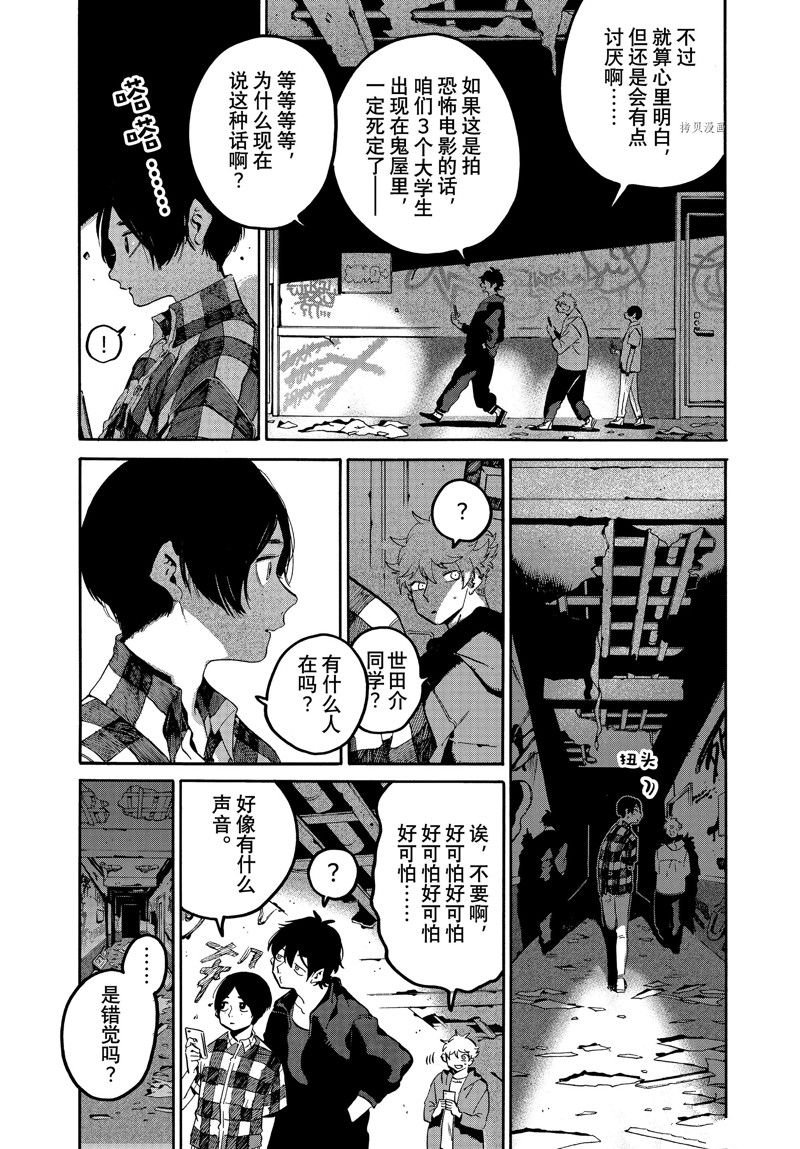 《Blue Period》漫画最新章节第56话 试看版免费下拉式在线观看章节第【6】张图片