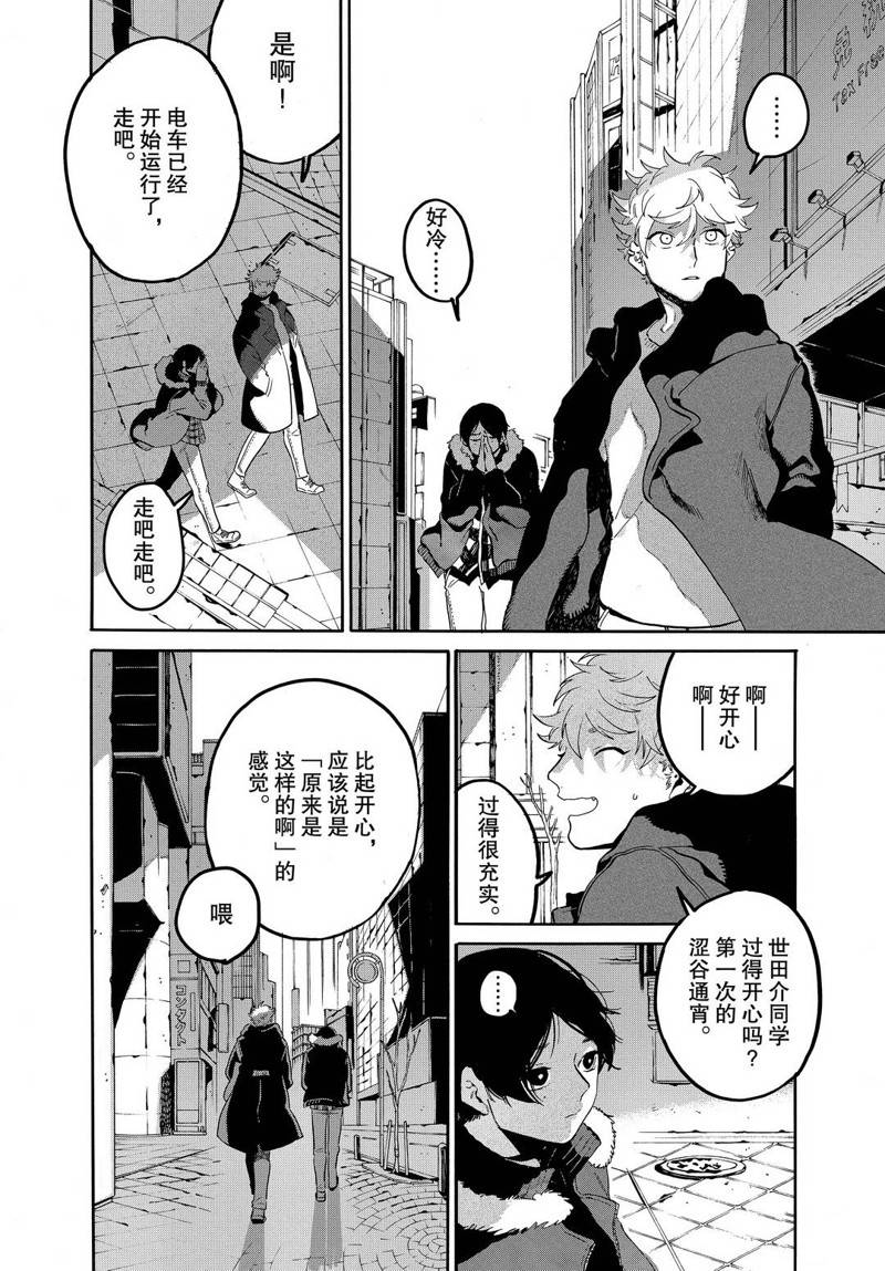 《Blue Period》漫画最新章节第41话免费下拉式在线观看章节第【40】张图片