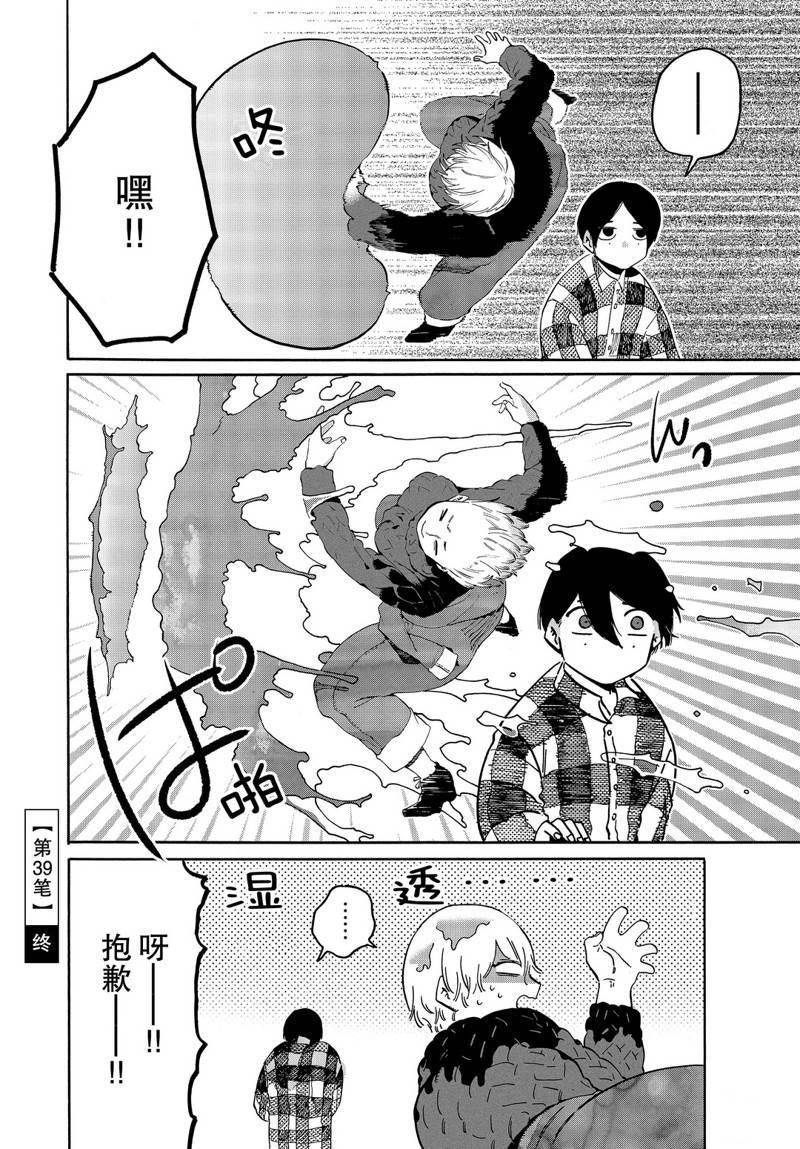 《Blue Period》漫画最新章节第39话免费下拉式在线观看章节第【48】张图片