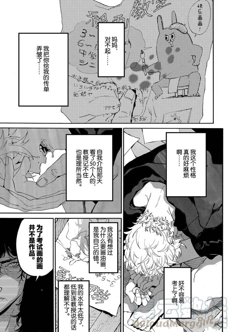 《Blue Period》漫画最新章节第28话免费下拉式在线观看章节第【29】张图片