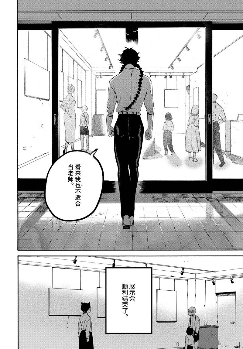 《Blue Period》漫画最新章节第47话免费下拉式在线观看章节第【50】张图片