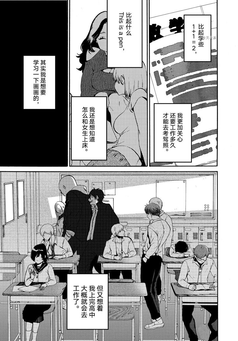 《Blue Period》漫画最新章节第59话免费下拉式在线观看章节第【9】张图片