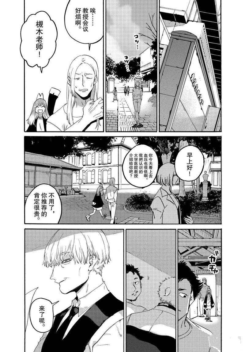 《Blue Period》漫画最新章节第37话免费下拉式在线观看章节第【17】张图片