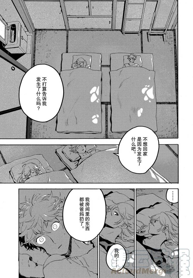 《Blue Period》漫画最新章节第20话免费下拉式在线观看章节第【13】张图片