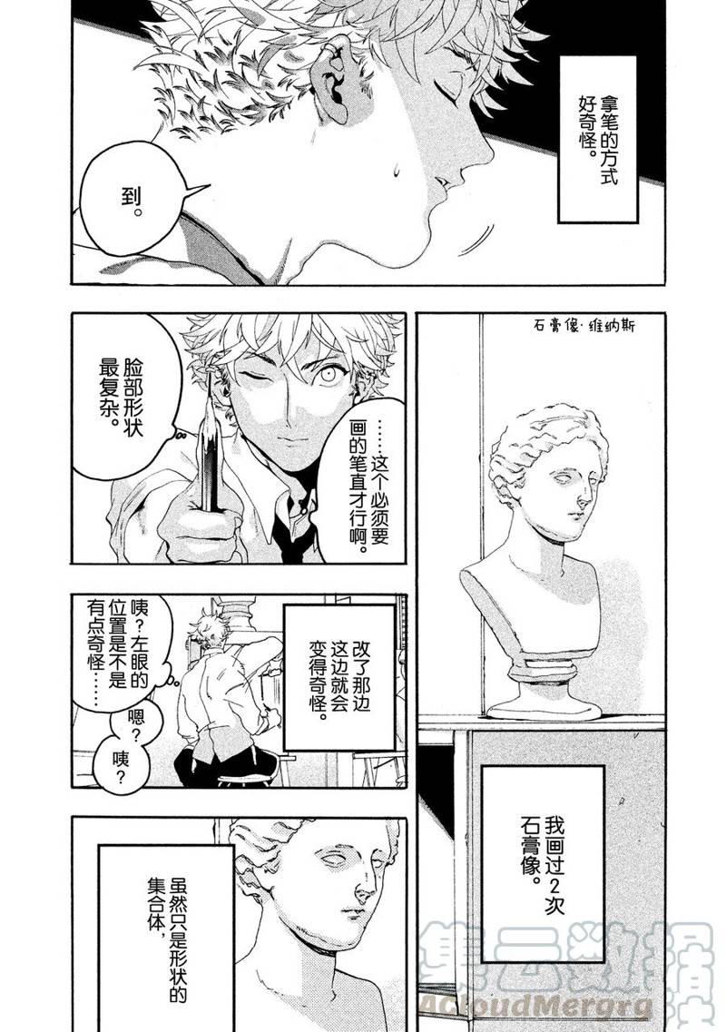 《Blue Period》漫画最新章节第4话免费下拉式在线观看章节第【22】张图片