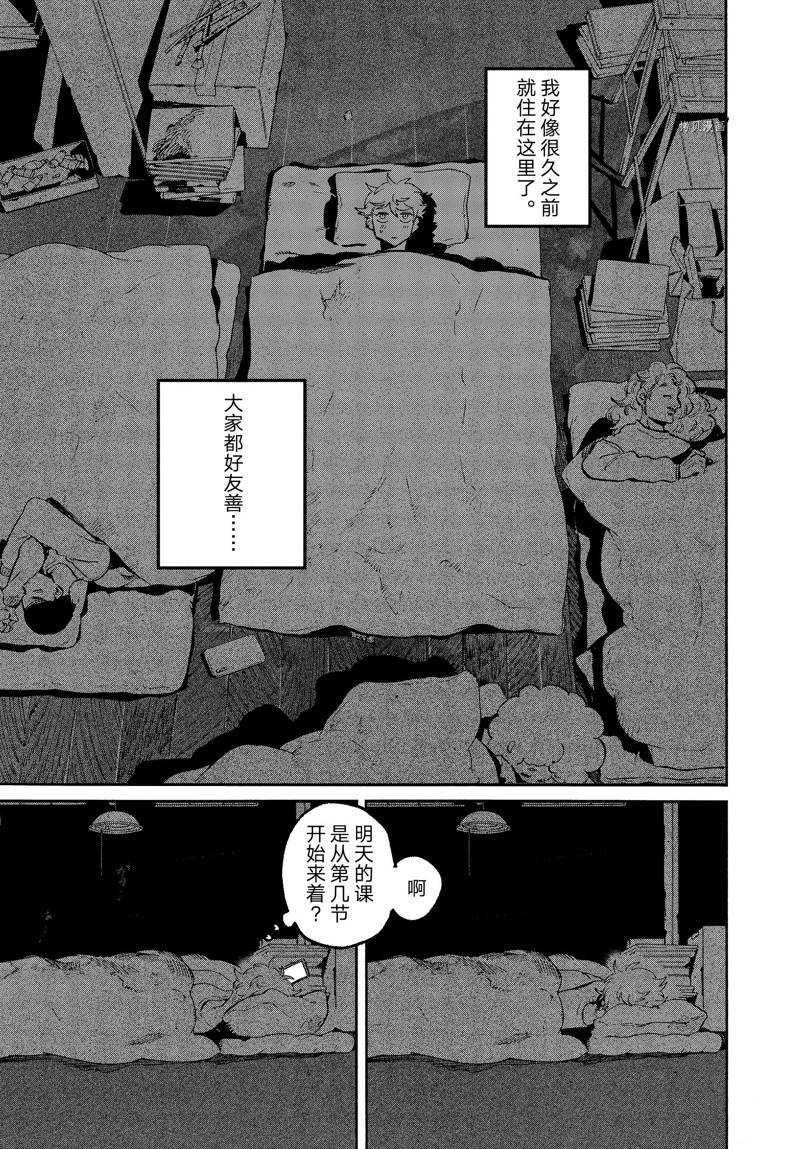 《Blue Period》漫画最新章节第51话免费下拉式在线观看章节第【17】张图片