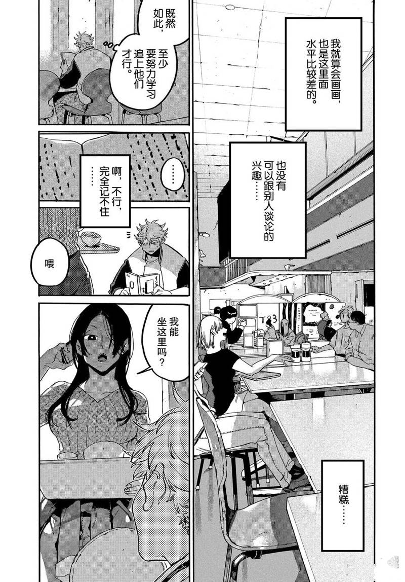 《Blue Period》漫画最新章节第29话免费下拉式在线观看章节第【21】张图片