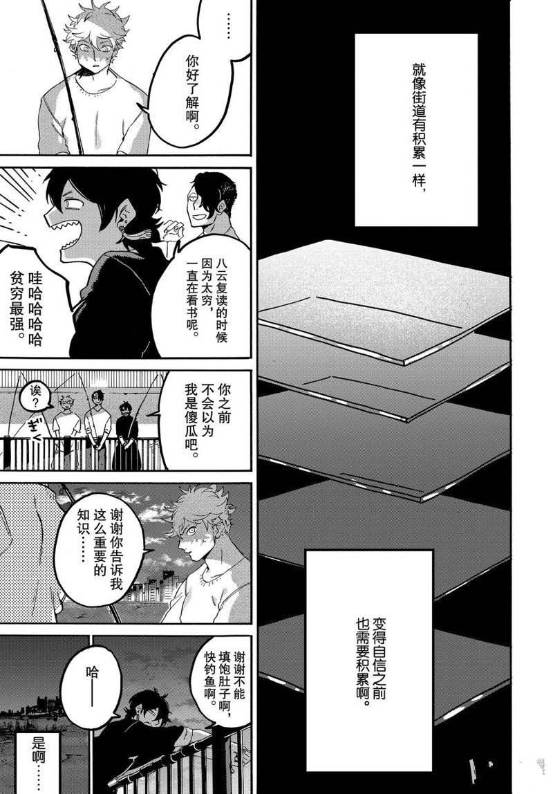 《Blue Period》漫画最新章节第31话免费下拉式在线观看章节第【39】张图片