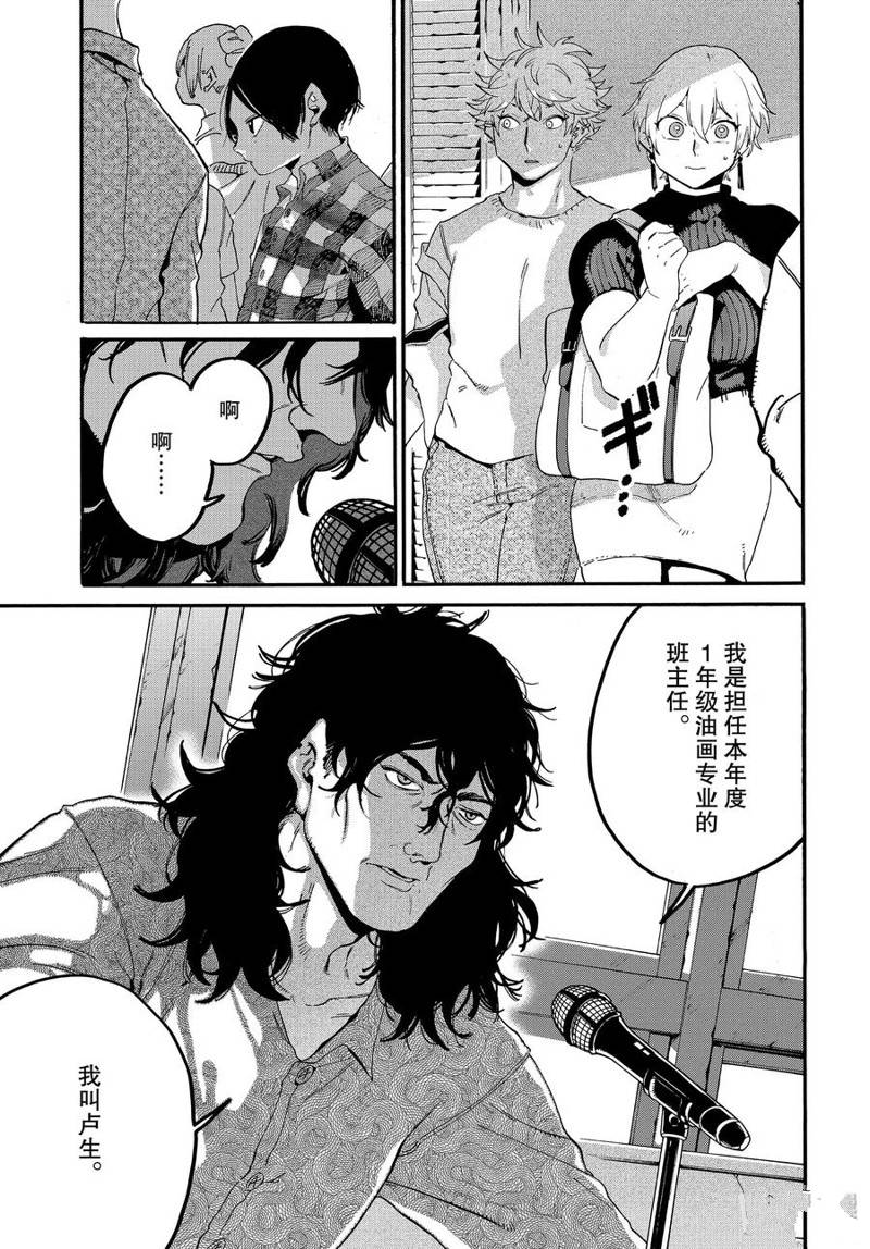 《Blue Period》漫画最新章节第27话免费下拉式在线观看章节第【21】张图片