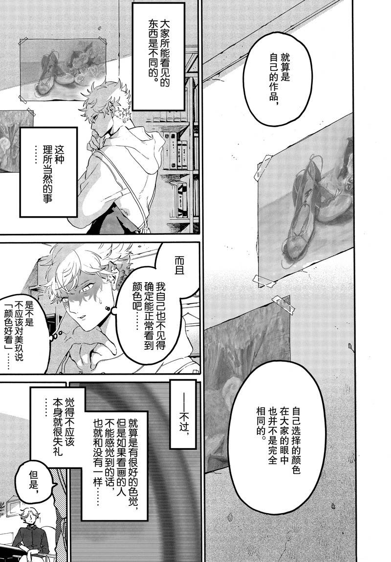 《Blue Period》漫画最新章节第44话免费下拉式在线观看章节第【17】张图片