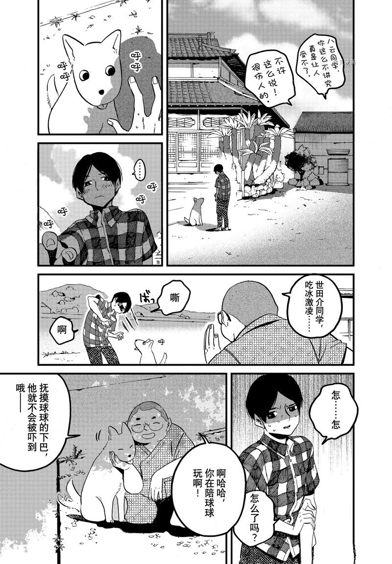 《Blue Period》漫画最新章节第58话 试看版免费下拉式在线观看章节第【9】张图片