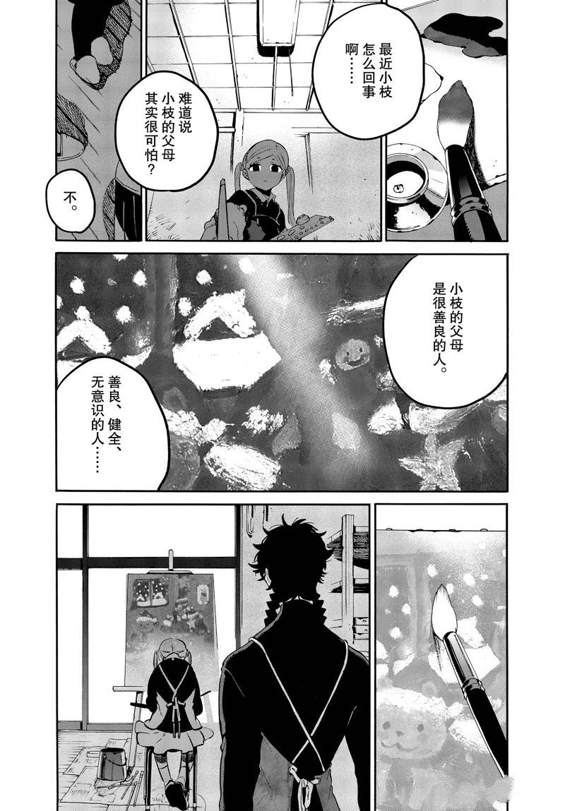 《Blue Period》漫画最新章节第46话免费下拉式在线观看章节第【29】张图片