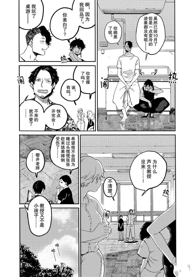 《Blue Period》漫画最新章节第35话免费下拉式在线观看章节第【35】张图片