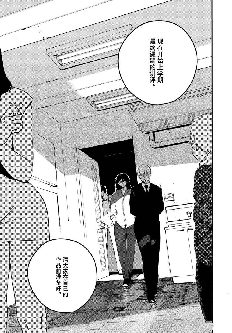 《Blue Period》漫画最新章节第54话免费下拉式在线观看章节第【5】张图片