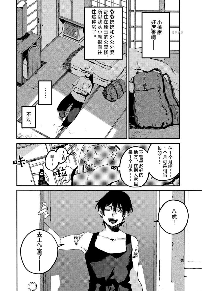 《Blue Period》漫画最新章节第56话 试看版免费下拉式在线观看章节第【20】张图片