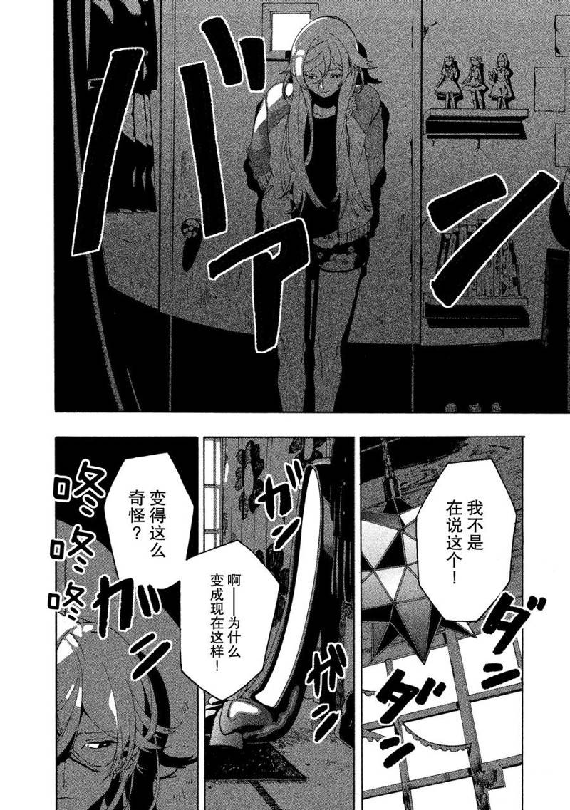 《Blue Period》漫画最新章节第10话免费下拉式在线观看章节第【30】张图片