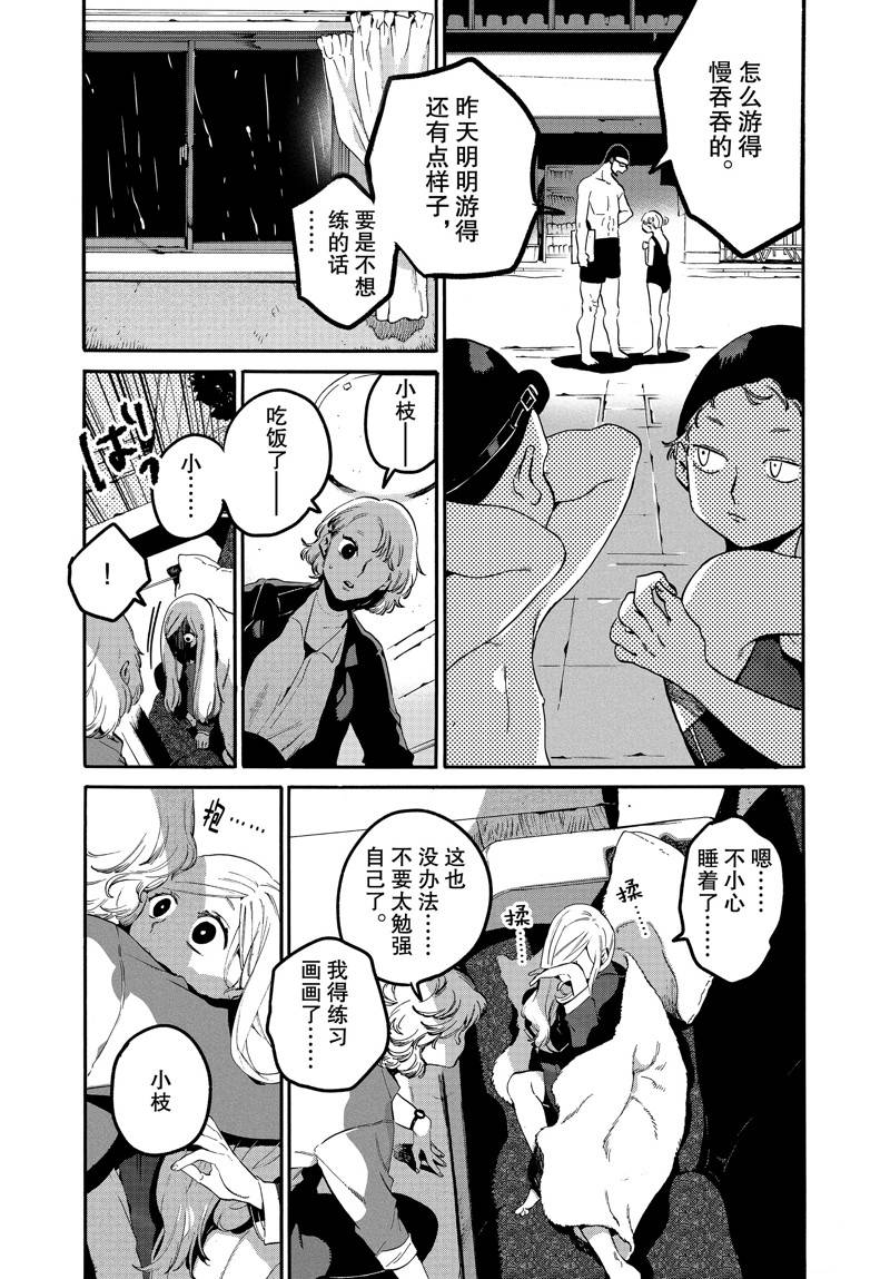 《Blue Period》漫画最新章节第47话免费下拉式在线观看章节第【9】张图片