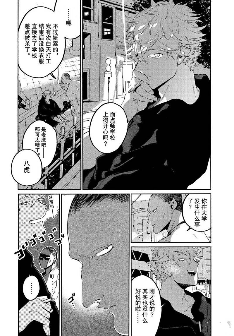 《Blue Period》漫画最新章节第29话免费下拉式在线观看章节第【4】张图片