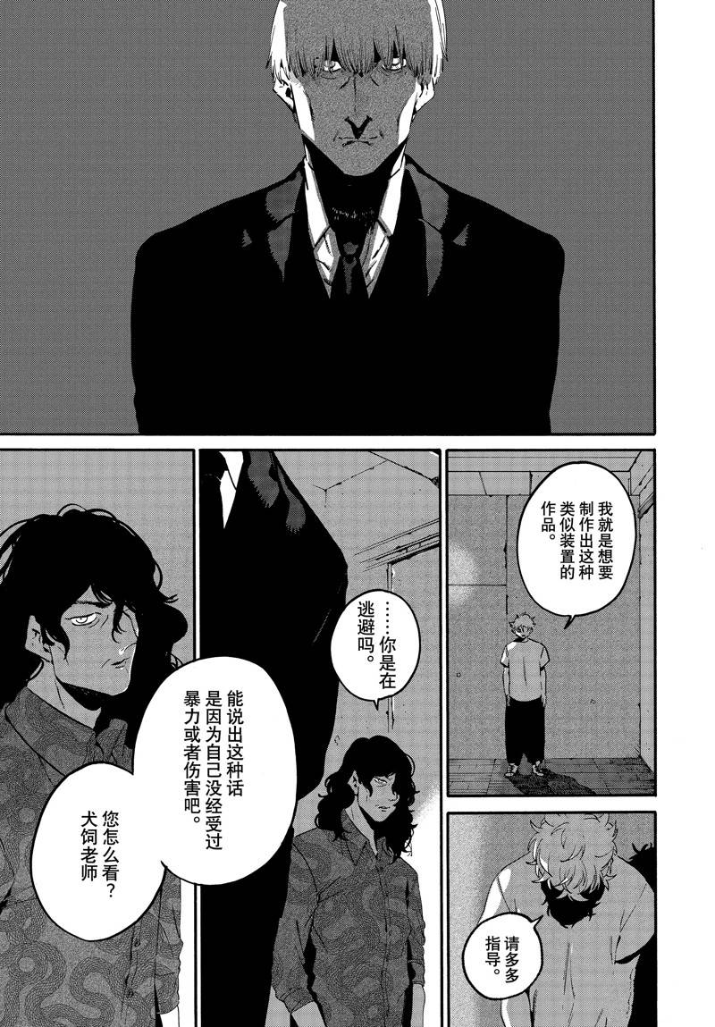 《Blue Period》漫画最新章节第54话免费下拉式在线观看章节第【29】张图片