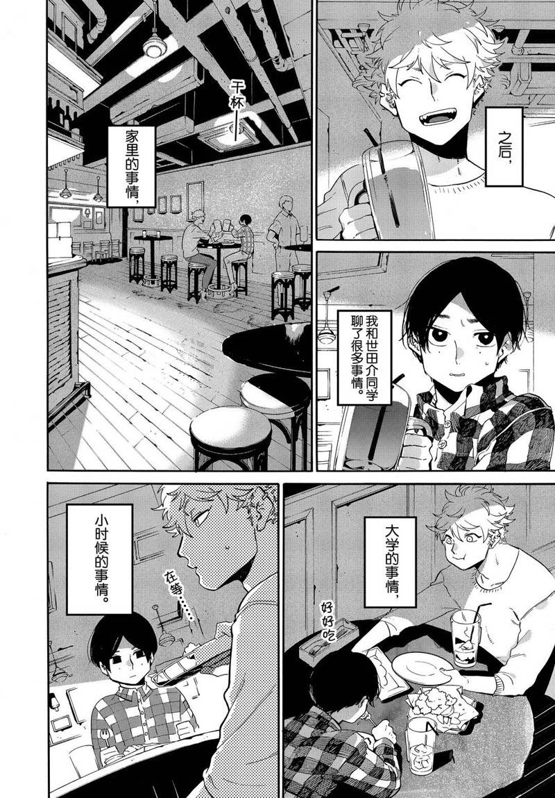 《Blue Period》漫画最新章节第41话免费下拉式在线观看章节第【38】张图片