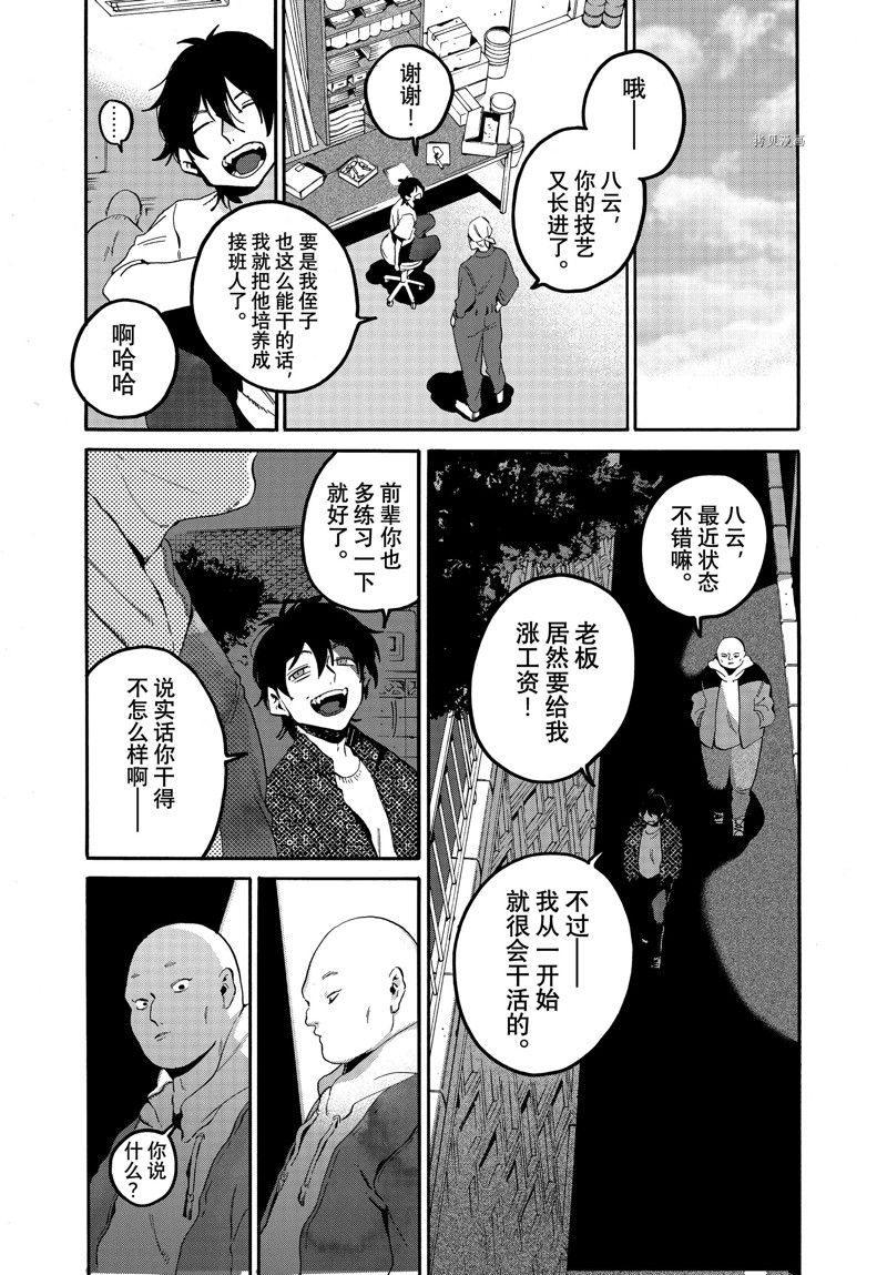 《Blue Period》漫画最新章节第59话免费下拉式在线观看章节第【10】张图片