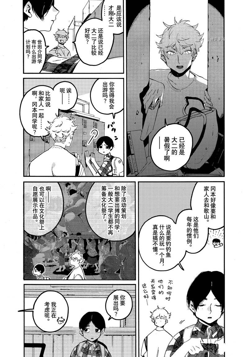 《Blue Period》漫画最新章节第55话免费下拉式在线观看章节第【9】张图片