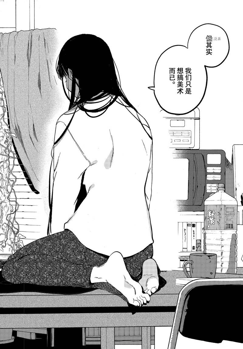 《Blue Period》漫画最新章节第53话免费下拉式在线观看章节第【28】张图片