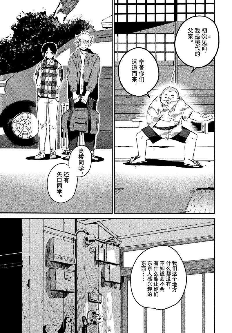 《Blue Period》漫画最新章节第56话 试看版免费下拉式在线观看章节第【17】张图片