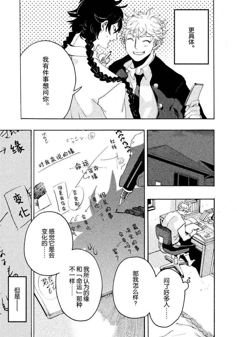 《Blue Period》漫画最新章节第10话免费下拉式在线观看章节第【27】张图片