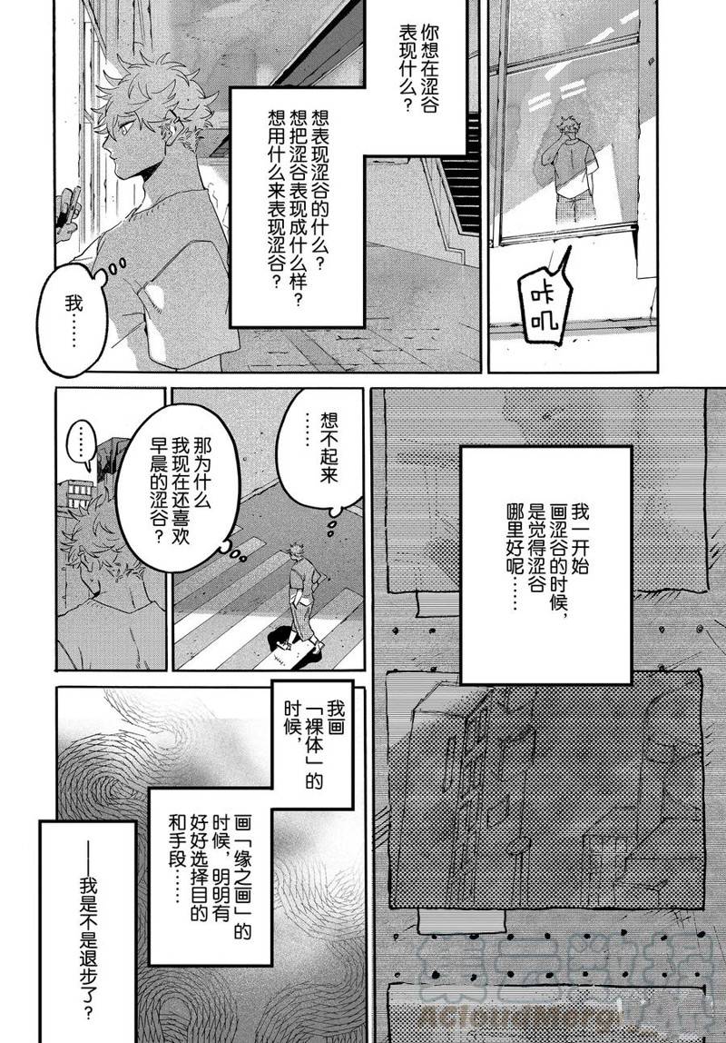 《Blue Period》漫画最新章节第31话免费下拉式在线观看章节第【22】张图片