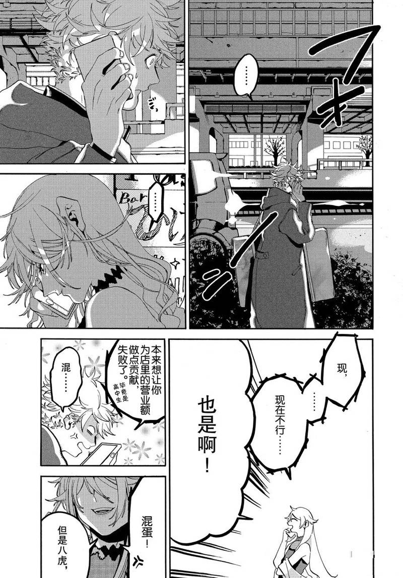 《Blue Period》漫画最新章节第19话免费下拉式在线观看章节第【3】张图片